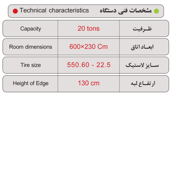 تریلر کِشنده سنگین 20 تن