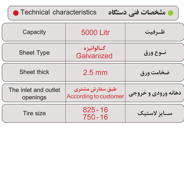 تانکر 5000 لیتری چرخ دار